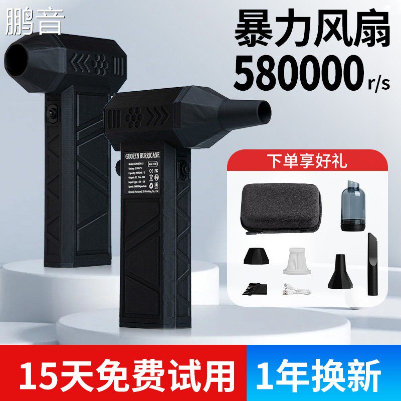58万转高速涡轮无刷马达暴力风扇 除尘吸尘超强通风机手持风扇露营盖布