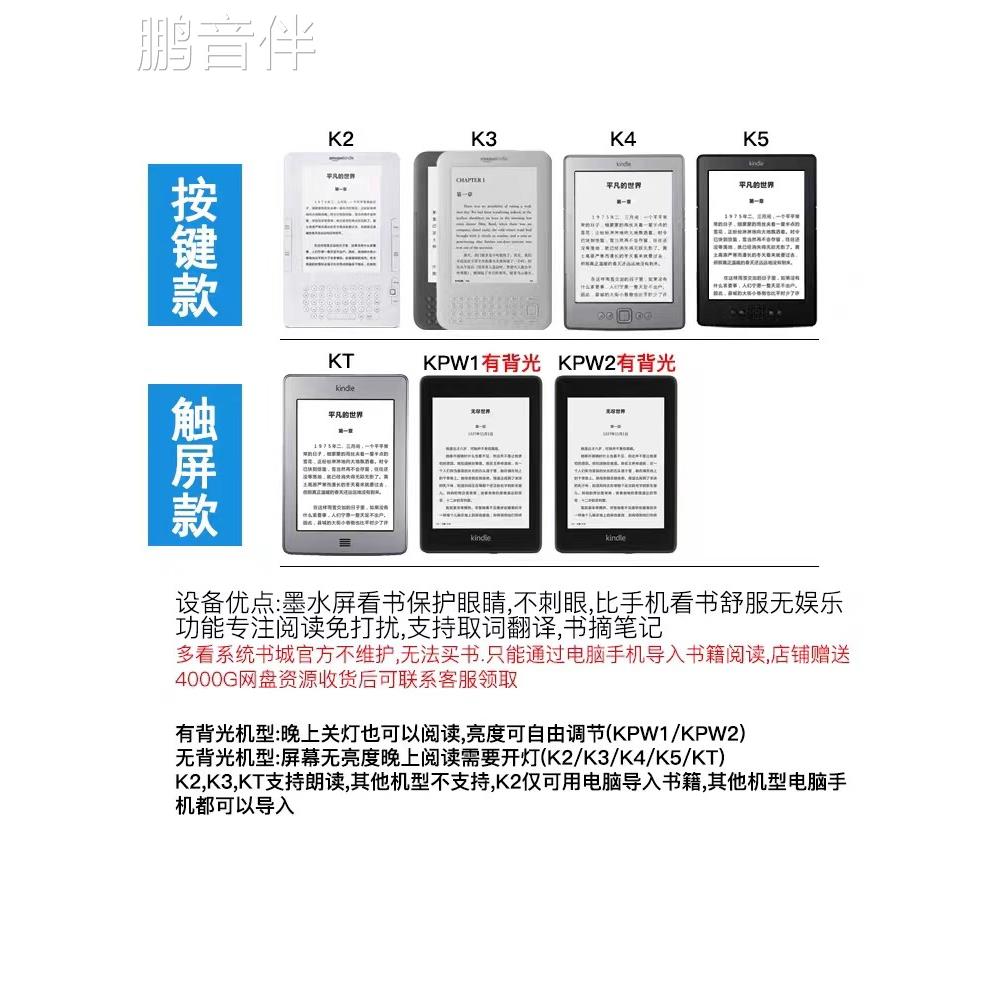 亚马逊Kindle345 k3电纸书阅读器kt墨水屏入门版K6 K8 护眼电子书床罩拉车
