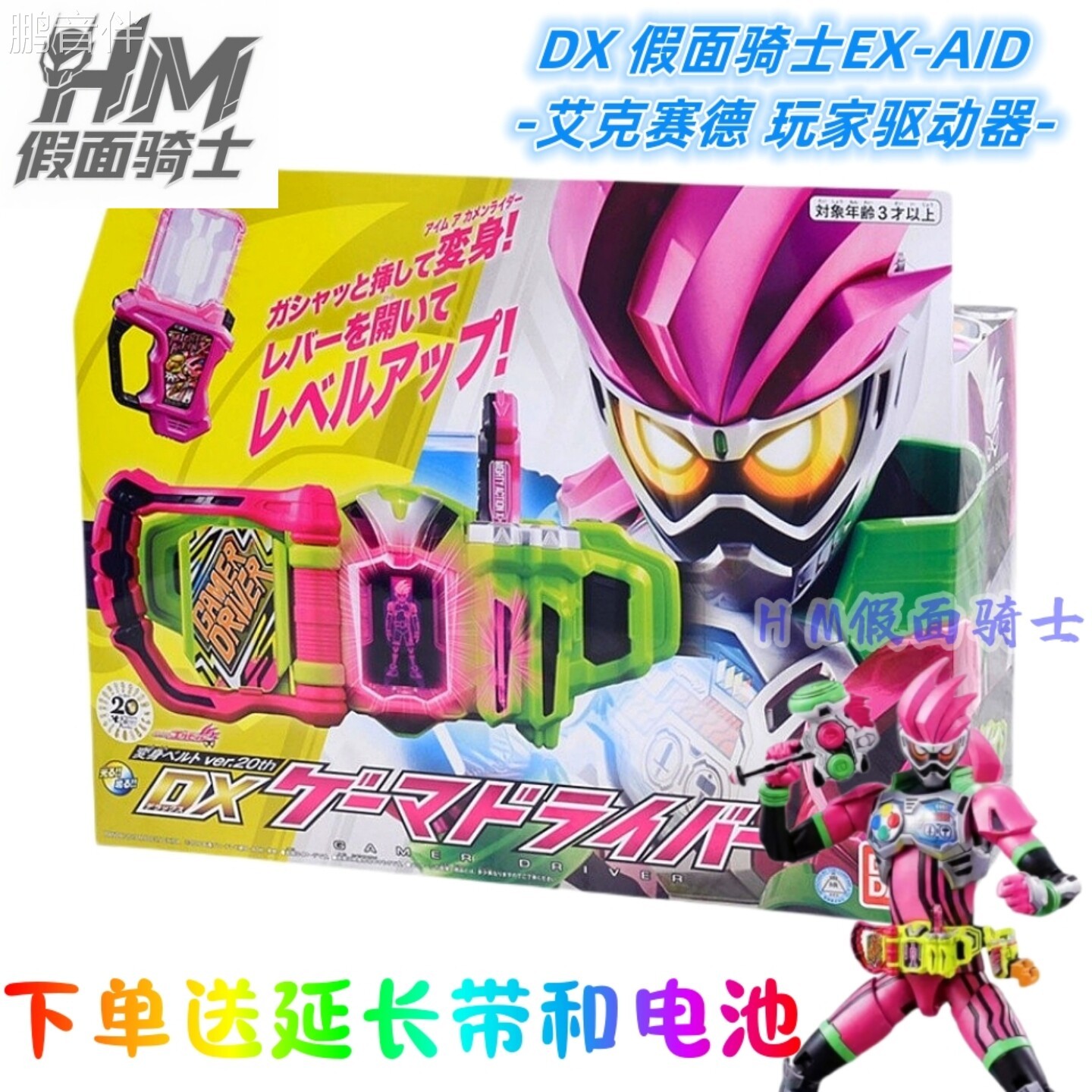 鹏音伴假面骑士EX-Aid玩家驱动器 日版变身腰带DX卡带 艾克赛德宝生永梦配件