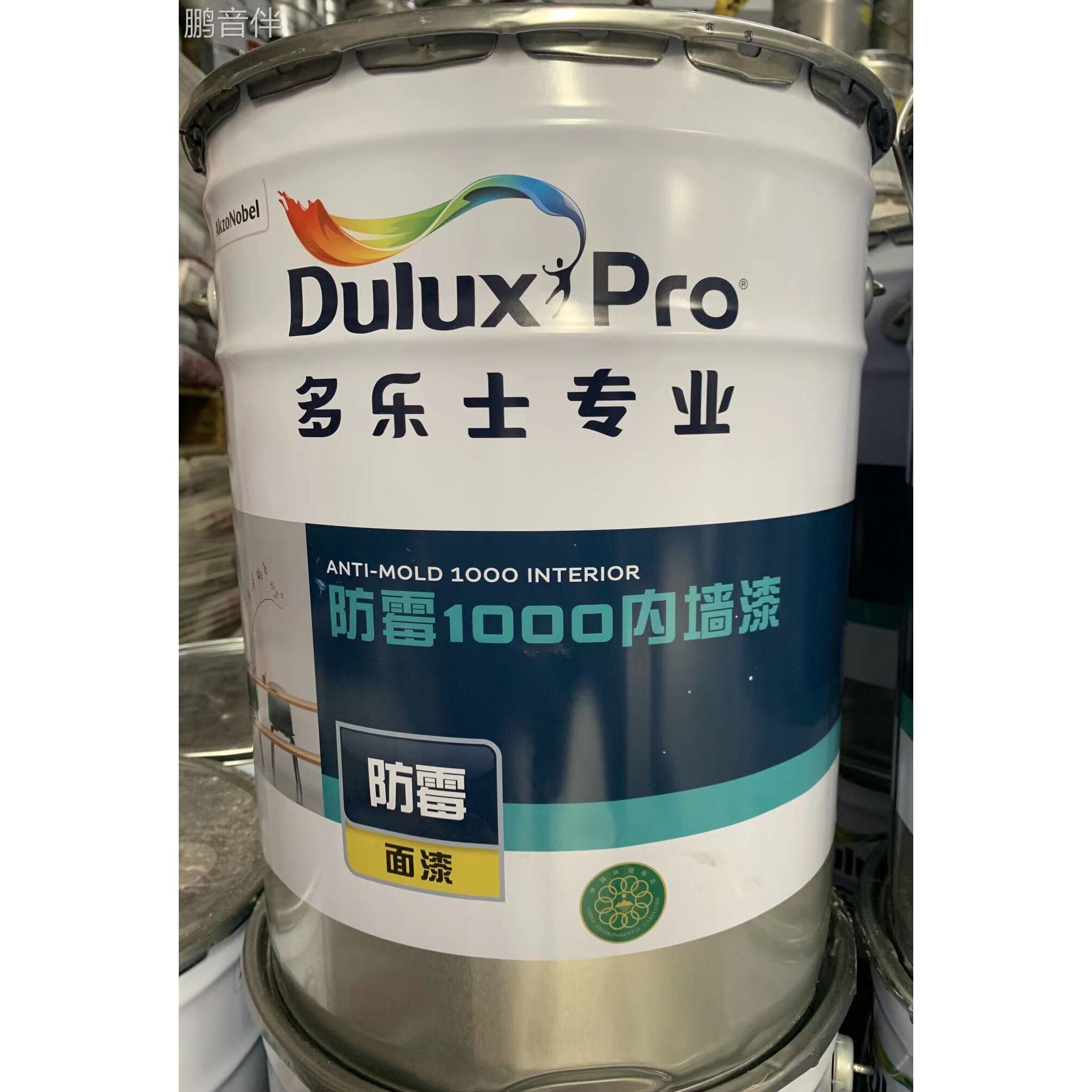鹏音伴多乐士专业防霉1000内墙漆防霉面漆未添加苯汞等有害物质安全环保配件
