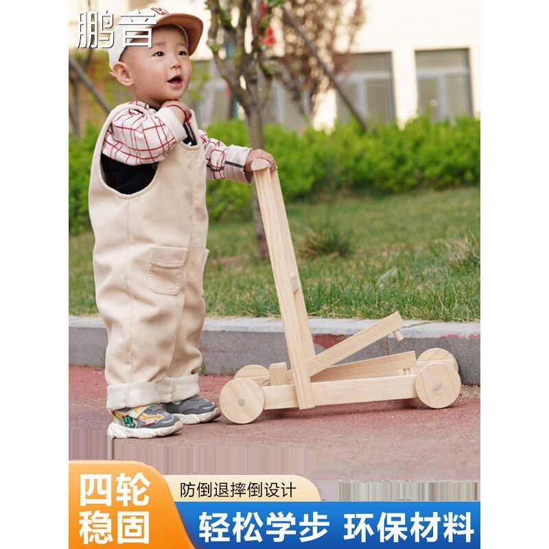 鹏音宝宝学步车木质手推车婴儿童实木玩具幼儿助步车实木学步车手推车盖布