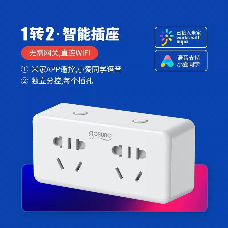 鹏音伴WiFi智能插座定时开 关控制器无线 线手机远程遥控多孔插排已接入米配件