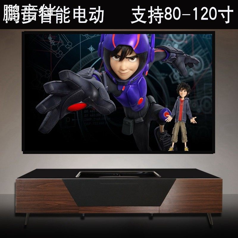 鹏音丹莱梅克激光电视机柜影院设备智能电动激光投影仪短焦专用机柜子