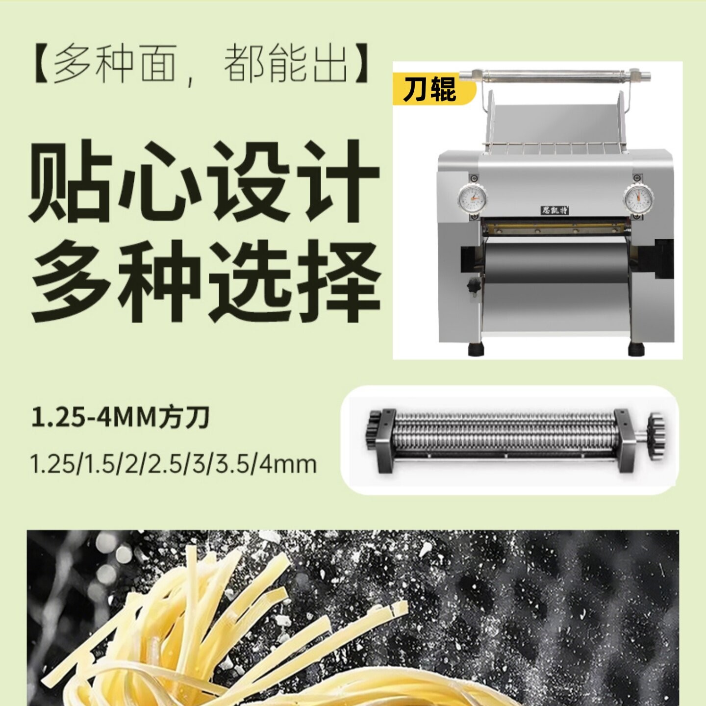 鹏音伴面条机商用30型台式电动小型制面机大型刀削轧面机的刀辊方刀圆刀配件