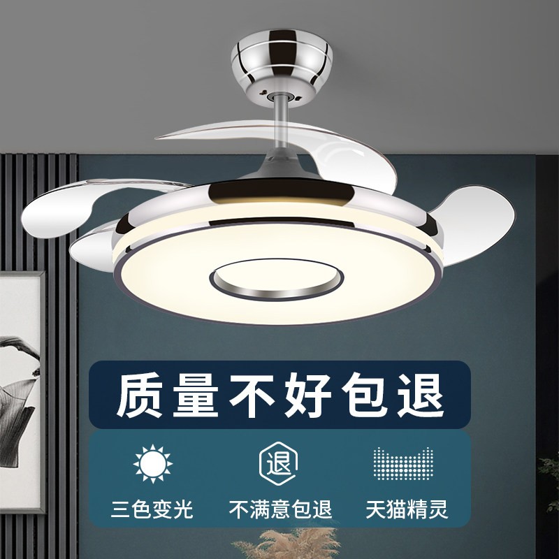 隐形饭厅吊扇灯 客厅吊扇灯卧室家用现代简约变频带电风扇的吊灯盖布配件