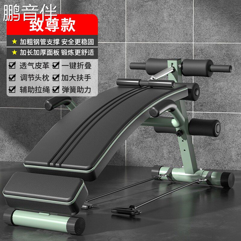 鹏音仰卧起坐辅助器健身器材家用多功能运动锻炼器械男腹肌训练仰卧板
