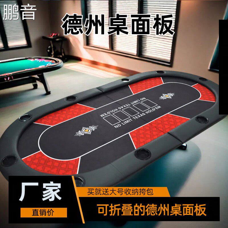 鹏音德州扑克筹码套装桌子德扑全套扑克牌麻将棋牌室专用筹码币桌面板配件