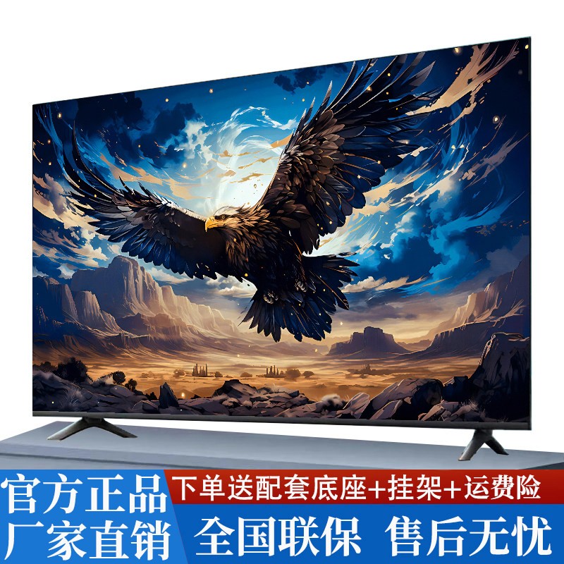 鹏音伴4KK王牌 智能电视机32/43/50/55/65/75/85超高清会议商用监控酒店配件