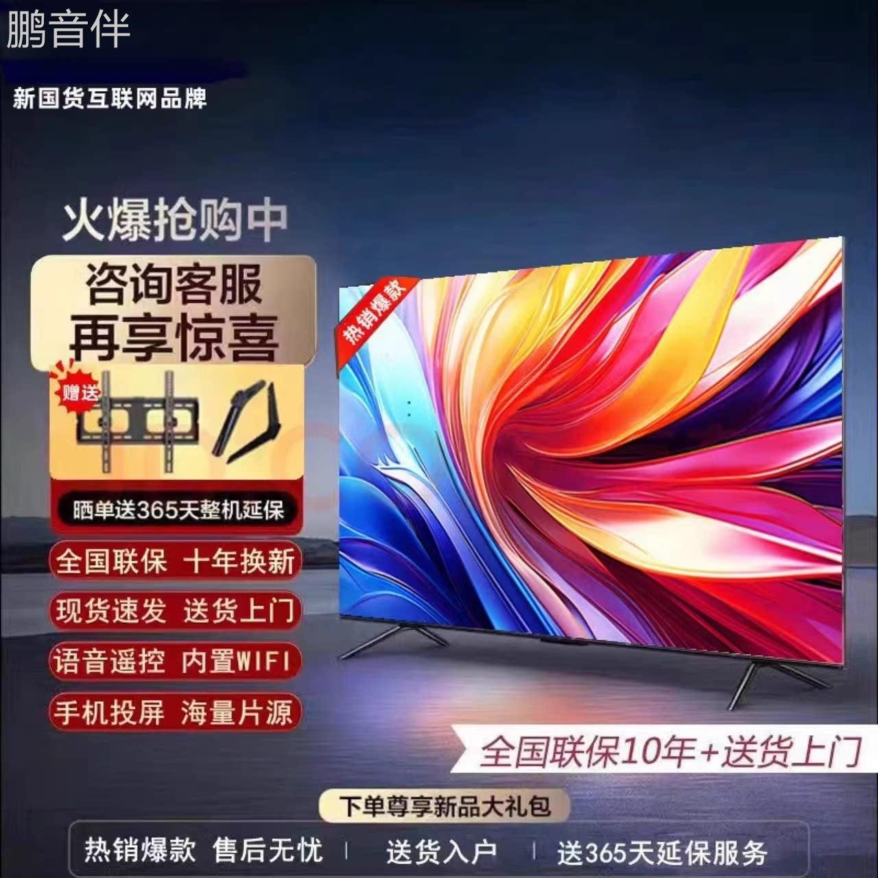 4k王牌家用4K电视智能网络32 40 50 55 65 75 85寸液晶电视机大屏床罩拉车