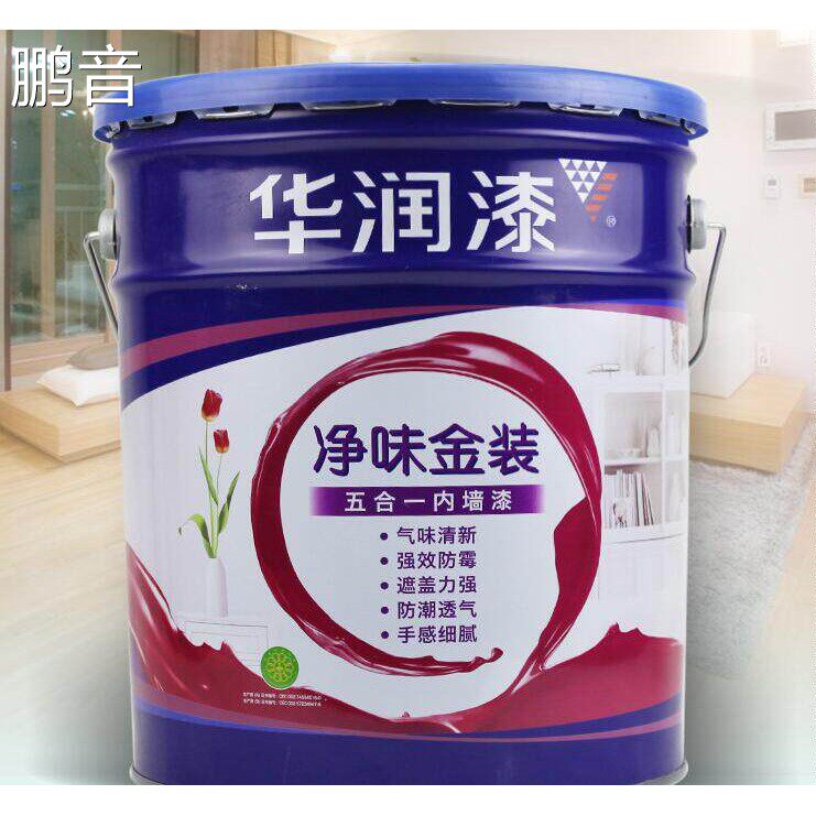 鹏音华润漆净味金装五合一5合1内墙乳胶漆白色面18L油漆彩色涂料环保盖布