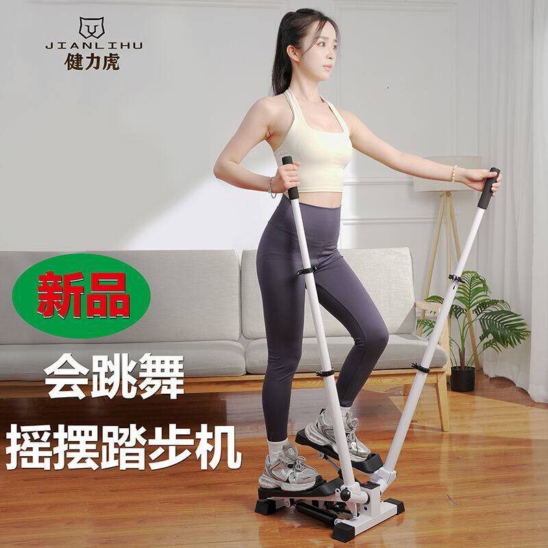 多功能踏步机小型家用静音健身器材减肥瘦腿神器运动器材盖布配件