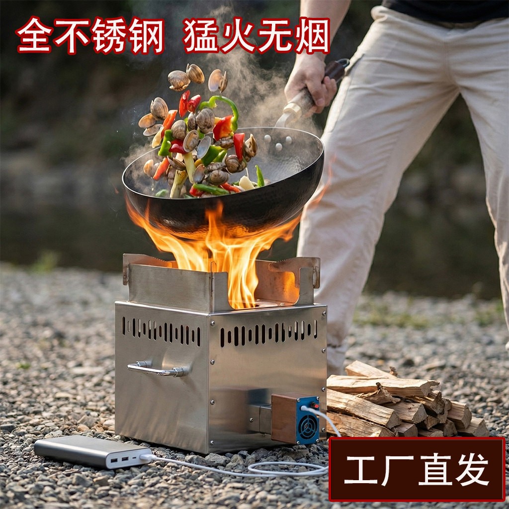元起户外柴火炉柴火灶野餐露营自驾游无烟可携式汽化炉烧木柴家用配件