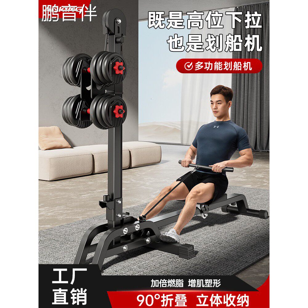 鹏音多功能哑铃划船机家用健身有氧燃脂减肥运动器材可折叠室内训练器