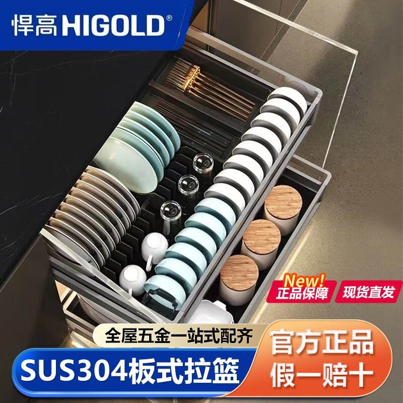 鹏音伴悍高拉篮L系列厨房橱柜双层抽屉式304不锈钢三层调味篮碗碟篮配件图片