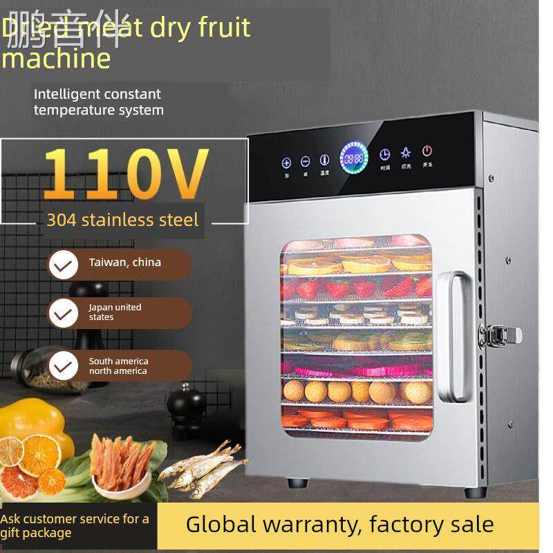 鹏音伴出口台湾110V家商两用干果机多功能烘菜机肉干虾干宠物零食烘干机床罩拉车