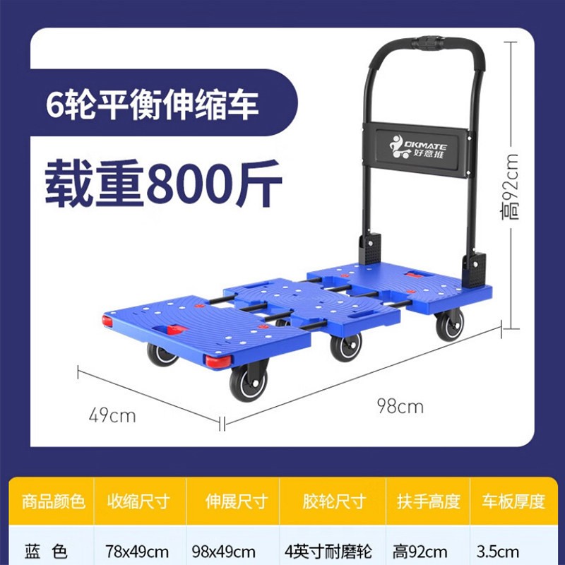 好意推原装正品手推车伸缩6轮搬运车易折叠耐用静音拉货平板车小配件