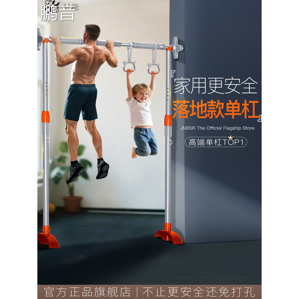 鹏音单杠室内家用引体向上家庭儿童吊杆免打孔门框门上墙上固定落地式配件