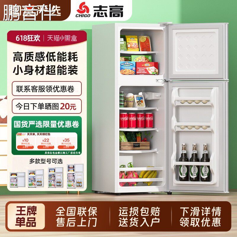 鹏音伴志高一级能效小冰箱家用小型租房宿舍迷你省电办公室双门电冰箱盖布