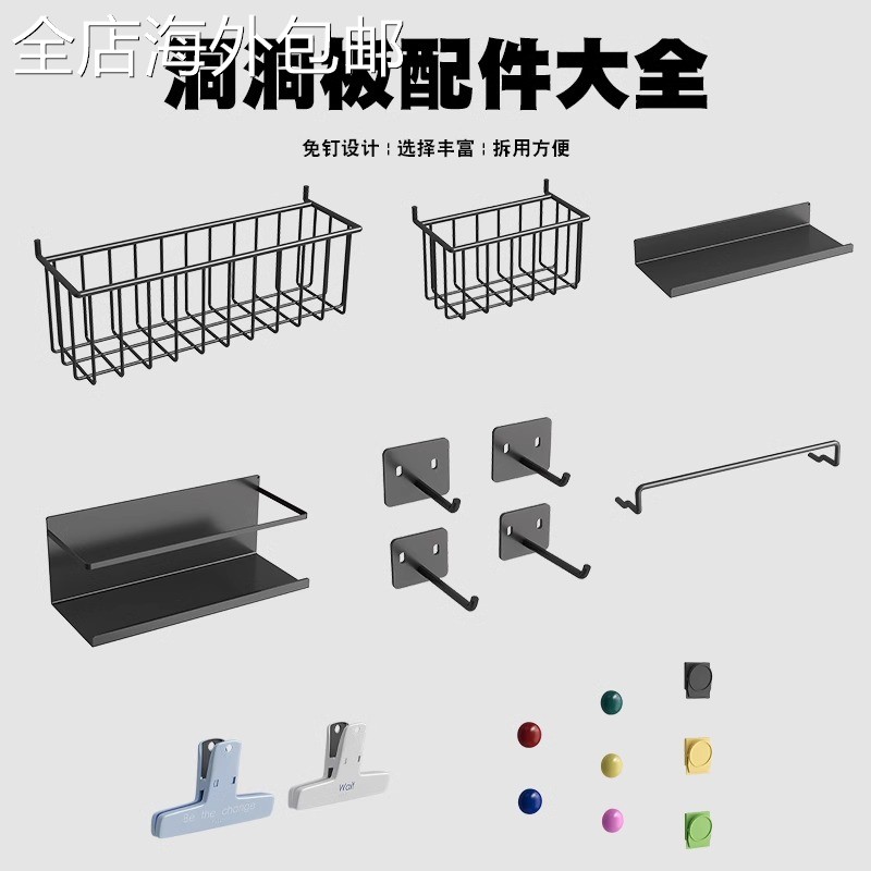 铁艺圆孔洞洞板配件挂钩网篮收纳盒磁吸置物架彩色夹子桌面收纳