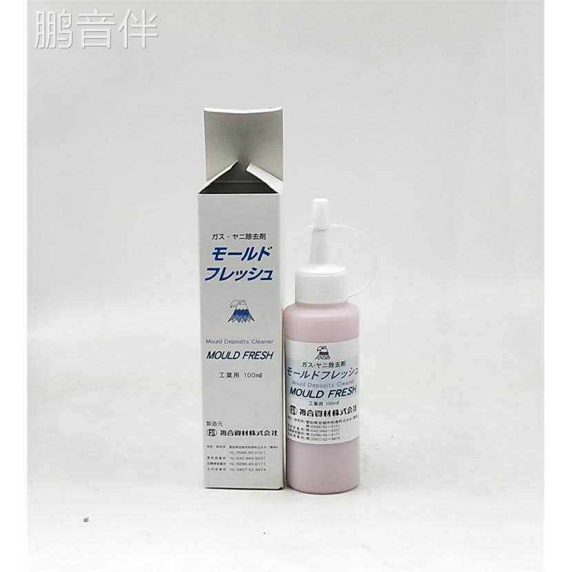鹏音伴日本复合资材鹰牌 模具清洗剂 污垢除去剂 除垢剂/ MOULD FRESH配件
