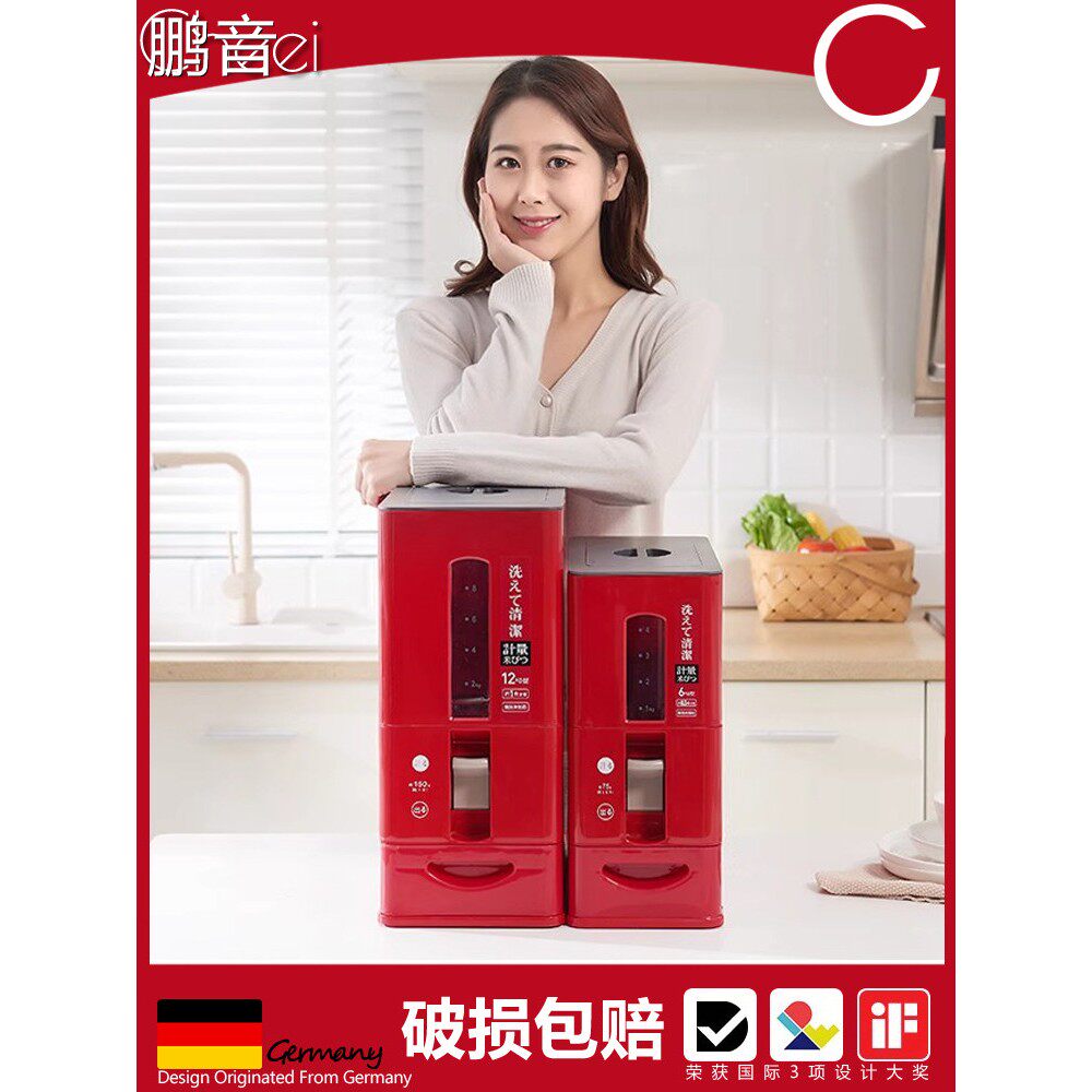 鹏音日本Cheei |高档米桶密封防潮防虫家用食品级全自动米桶大米储藏箱配件
