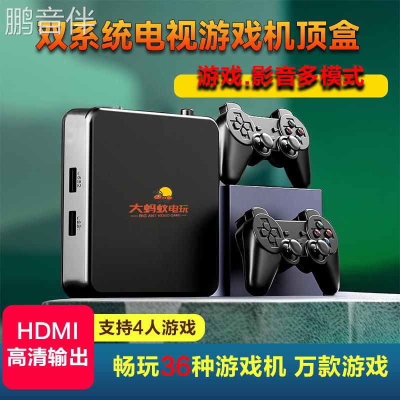 新款怀旧游戏机上盒子2026双系统复古家用连电视FC街机psp红白机床罩拉车