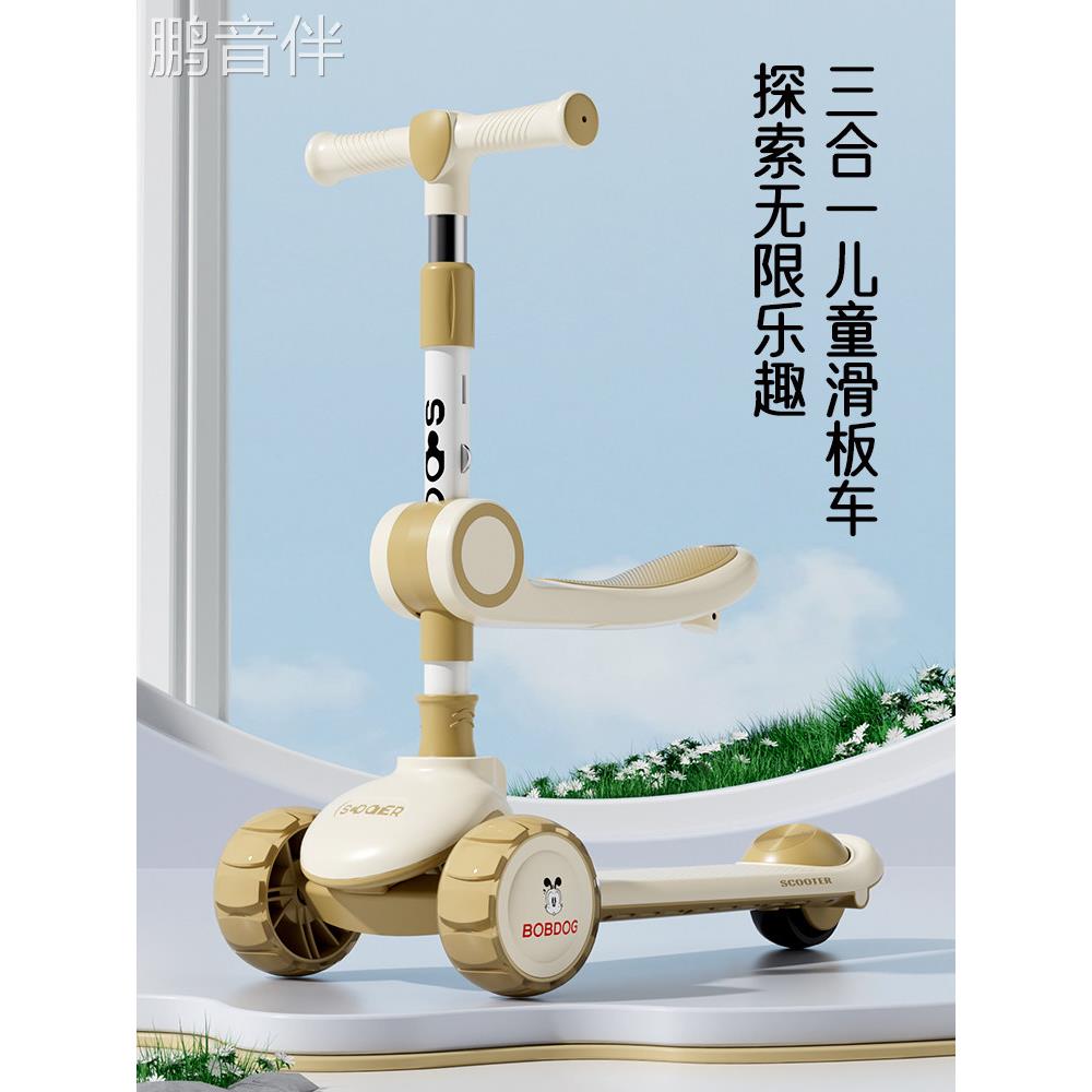 鹏音伴巴布豆儿童滑板车1一3-6一12岁三合一宝宝小男女孩踏板溜溜车床罩拉车