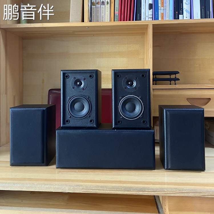 鹏音伴3寸木质二分频5.1家庭影院环绕中置壁挂组合hifi前置后置无源音箱摆件饰品