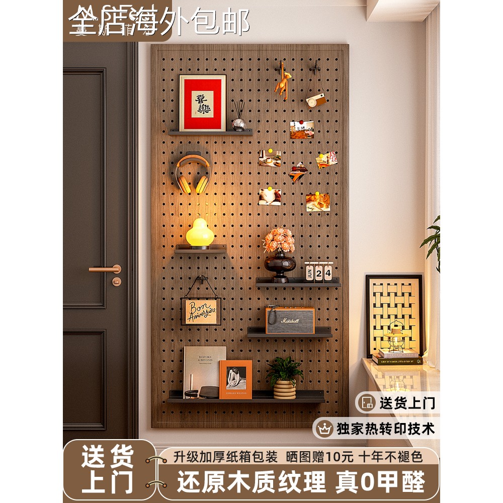 实木纹金属洞洞板墙上置物架入户玄关造型墙面壁挂收纳展示架配件