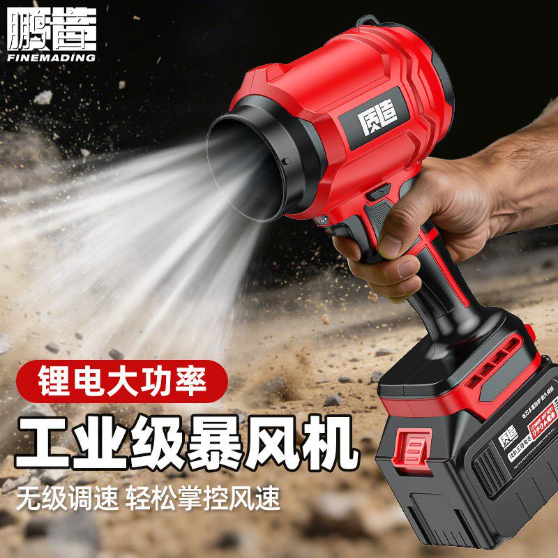 鹏音质造暴力涡轮风扇强力吹风机工业级大功率鼓风机暴风吹灰尘枪吹雪配件