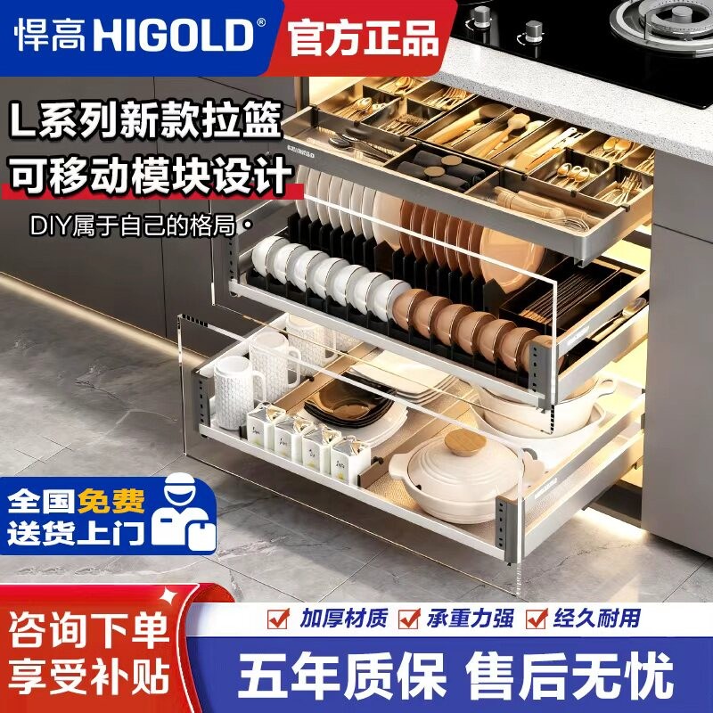 鹏音伴悍高橱柜拉篮 L系列新款厨房不锈钢碗篮抽屉式收纳调味碗碟收纳架配件图片