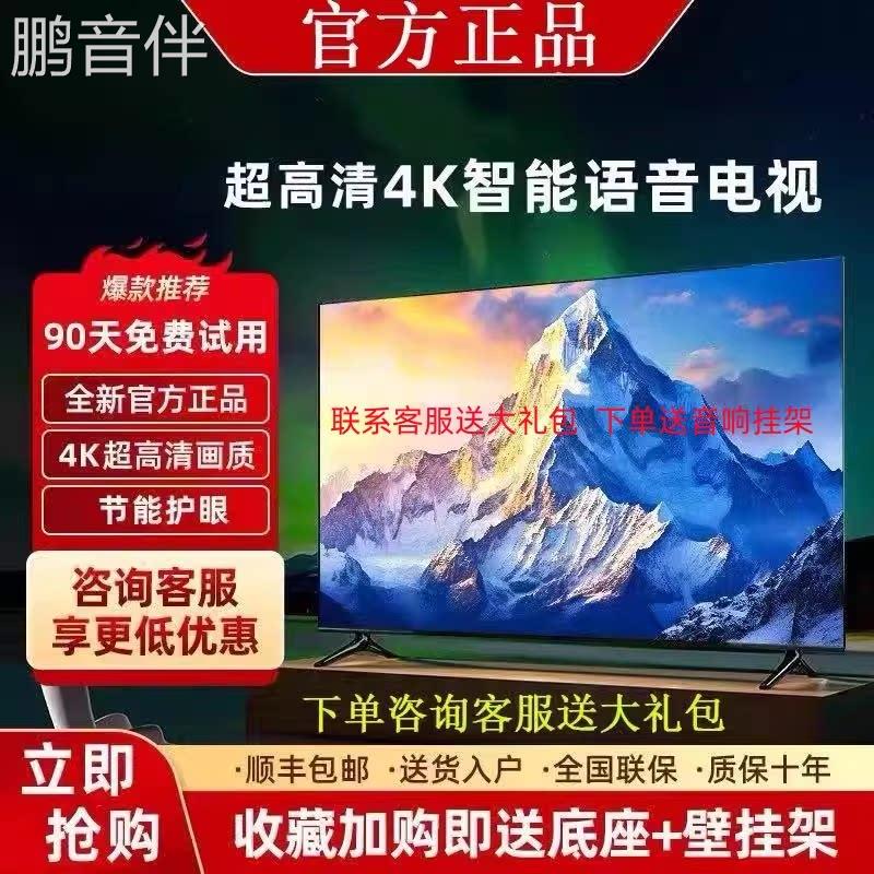 4K王牌家用电视智能网络32 40 46 43 50 55 65 75寸液晶电视机床罩拉车