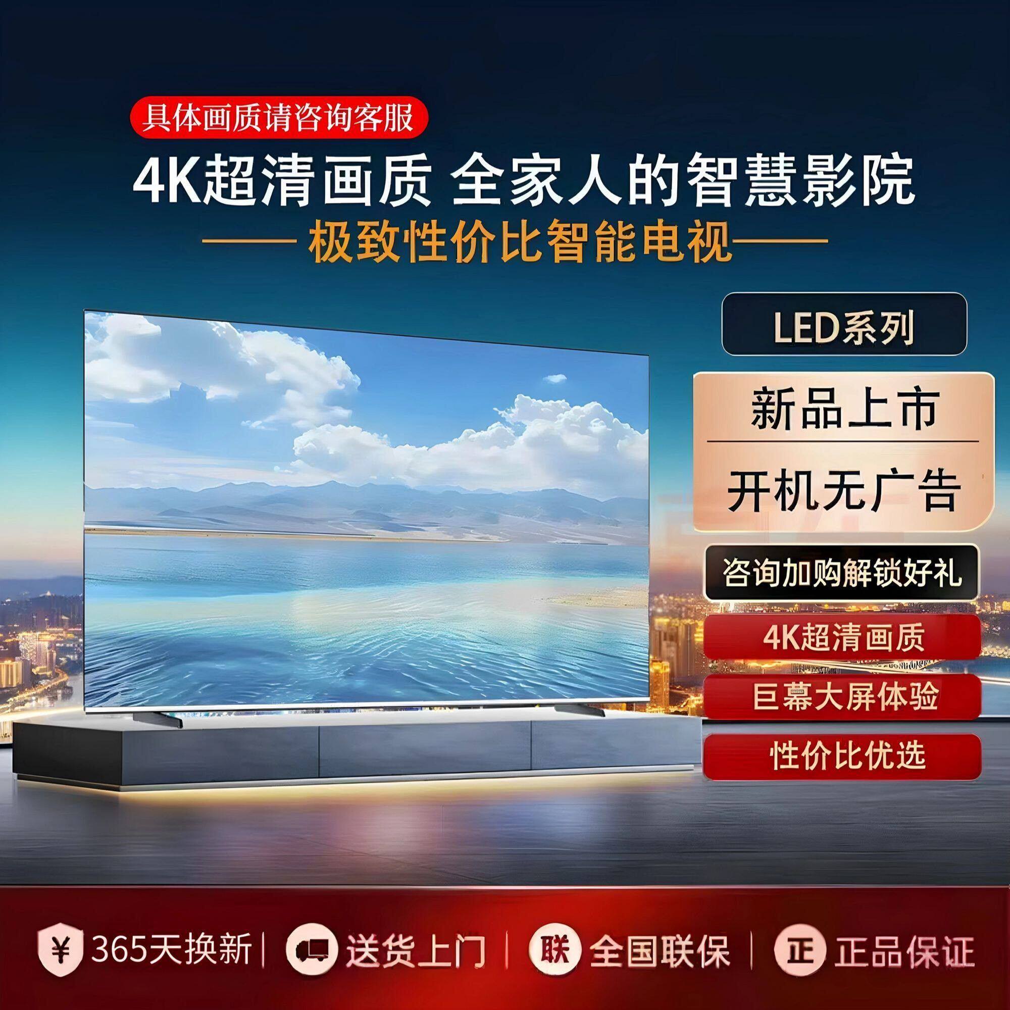 鹏音伴全新4KK王牌高清家用液晶电视机32寸 55 65 75寸网络智能WIFI电视配件