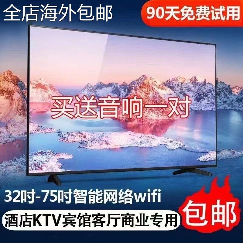 康家4k32寸液晶电视机家用46/50/55/60/65/75/85寸智能网络语音