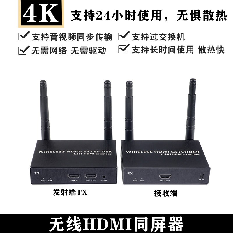 鹏音伴hdmi无线传输器4k音视频免布线投影仪点歌机电脑同屏延长收发器配件
