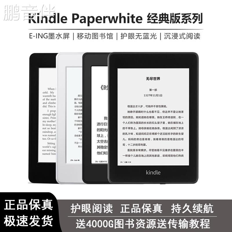 二手亚马逊电子书kindle paperwhite4护眼电纸书KPW2/3护眼阅读器床罩拉车图片