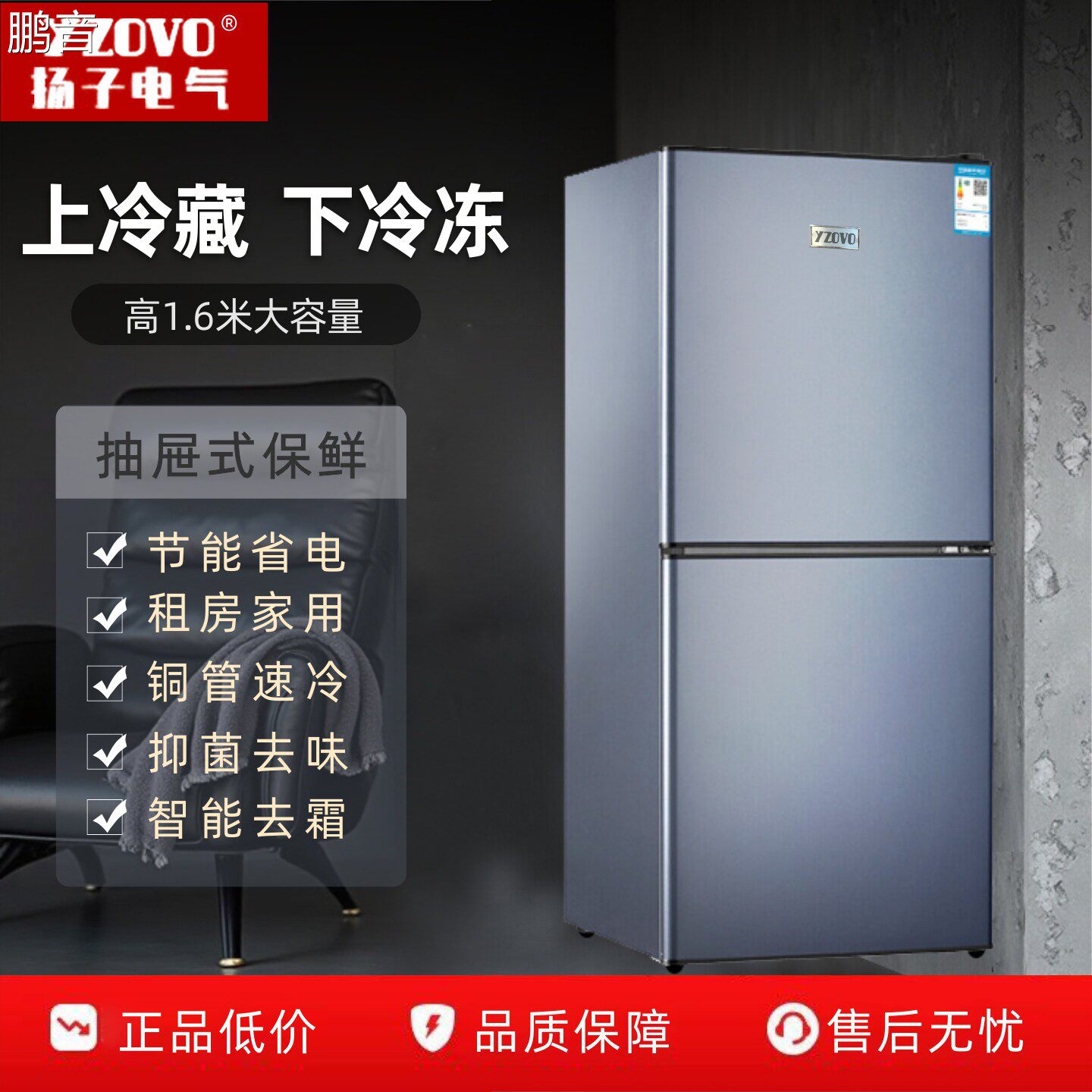 扬子电气一级节能小冰箱家用小型宿舍租房用省电办公室双门电冰箱盖布