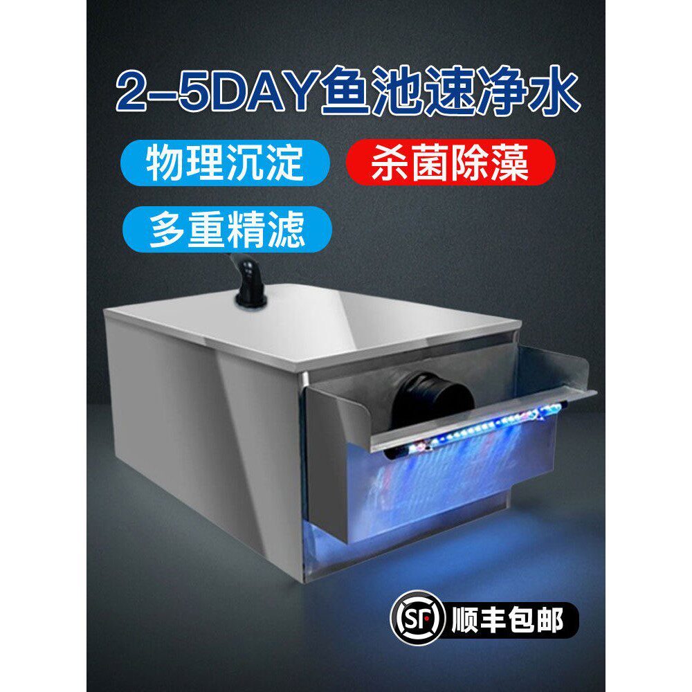 鱼池过滤器瀑布水循环过滤系统庭院大型室外户外水池净化净水设备盖布配件