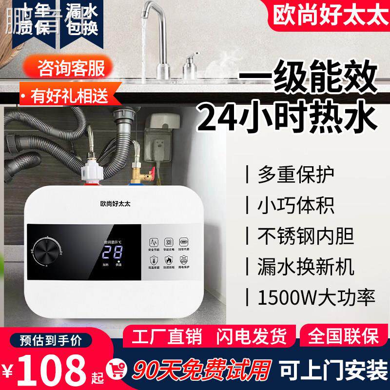 鹏音伴好太太小厨宝家用储水式厨房热水宝瞬热台下小型电热水器一级能效床罩拉车