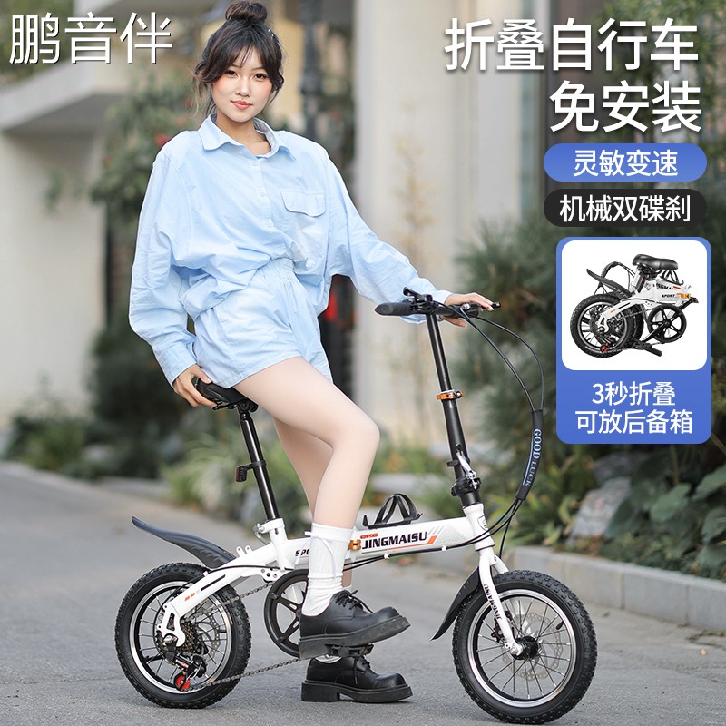 鹏音伴迷你折叠自行车14寸16寸成人小轮可携式儿童学生单速变速代步脚踏车摆件饰品