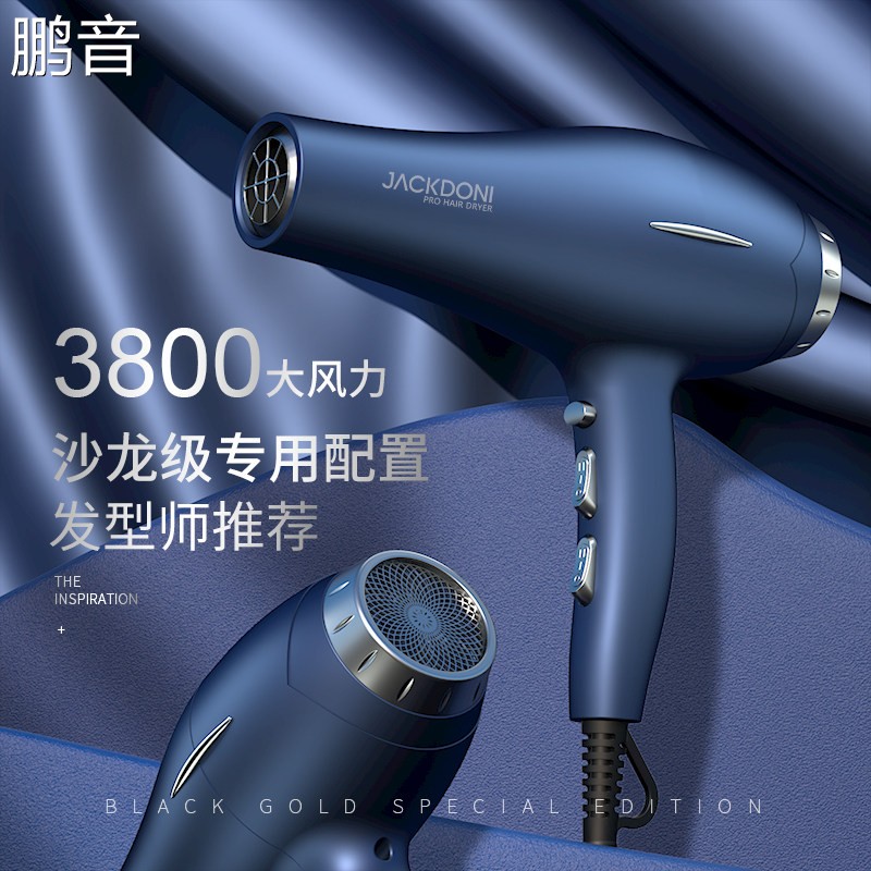 理发店专用大风量吹风机恒温速干大功率发型师冷热风家用电吹风盖布