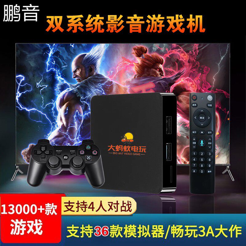 鹏音新款怀旧游戏机上盒子2025双系统覆古家用连电视FC街机psp红白机配件
