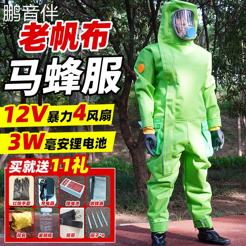 鹏音伴2025新款马蜂服老帆布防蜂服全套透气专用特厚抓红娘虎头蜂防护衣摆件饰品