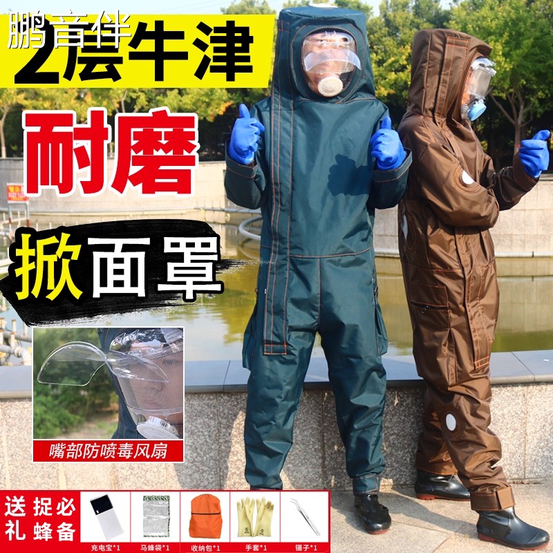 鹏音伴马蜂防护服全套专用加厚四风扇透气型连体胡蜂防蜂服消防服马蜂衣摆件饰品