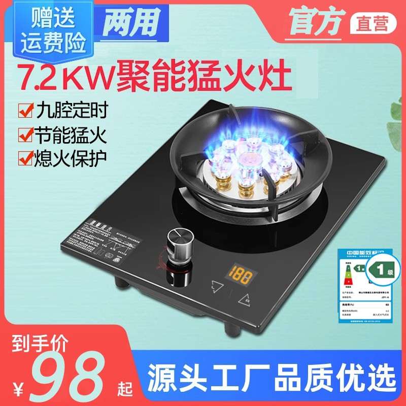 鹏音伴瓦斯灶单口炉家用液化气灶瓦斯炉瓦斯台式猛火灶节能老式单眼炉具配件