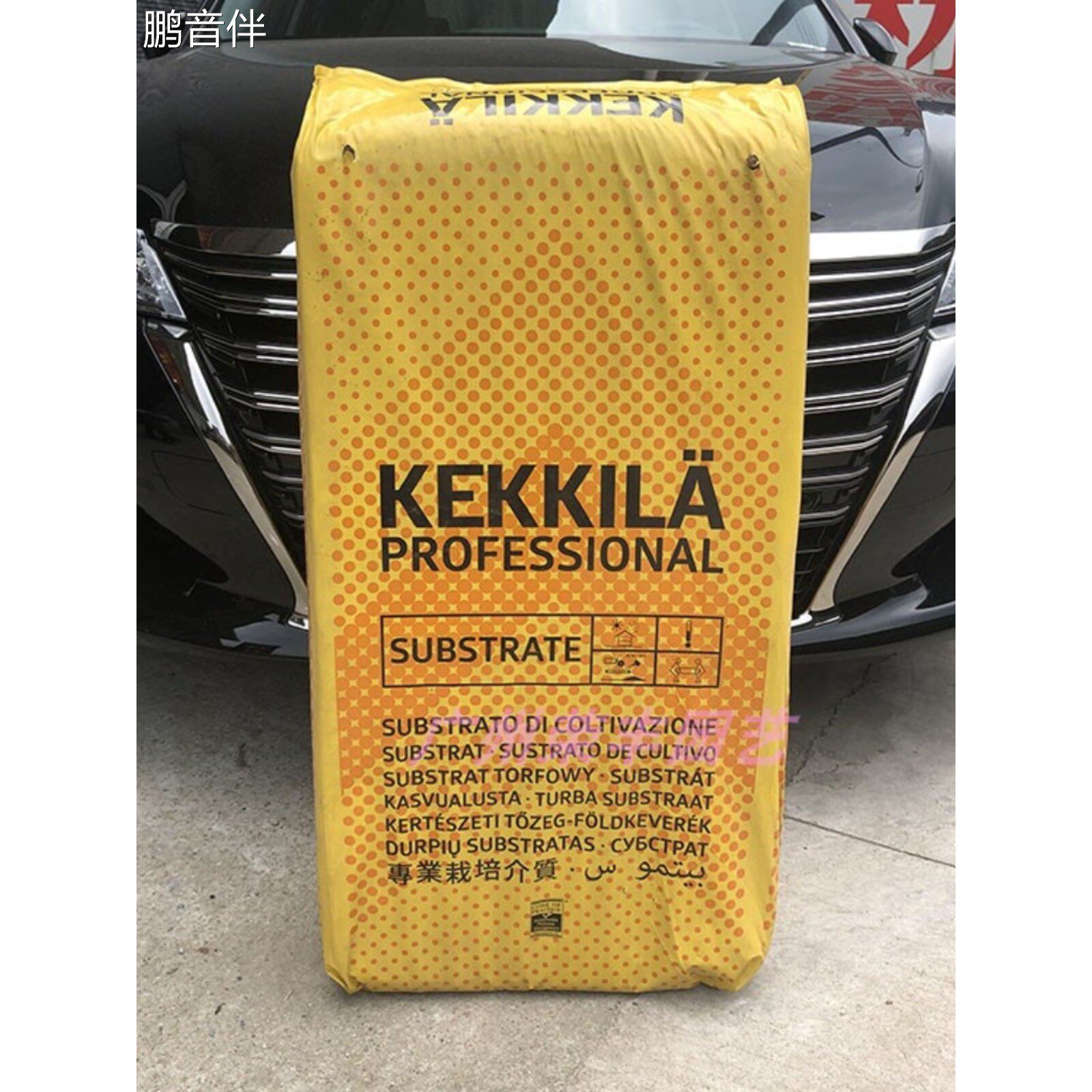 鹏音原装芬兰进口KEKKILA凯吉拉沼泽泥炭土(多肉/食虫育苗上盆扦插)拉车