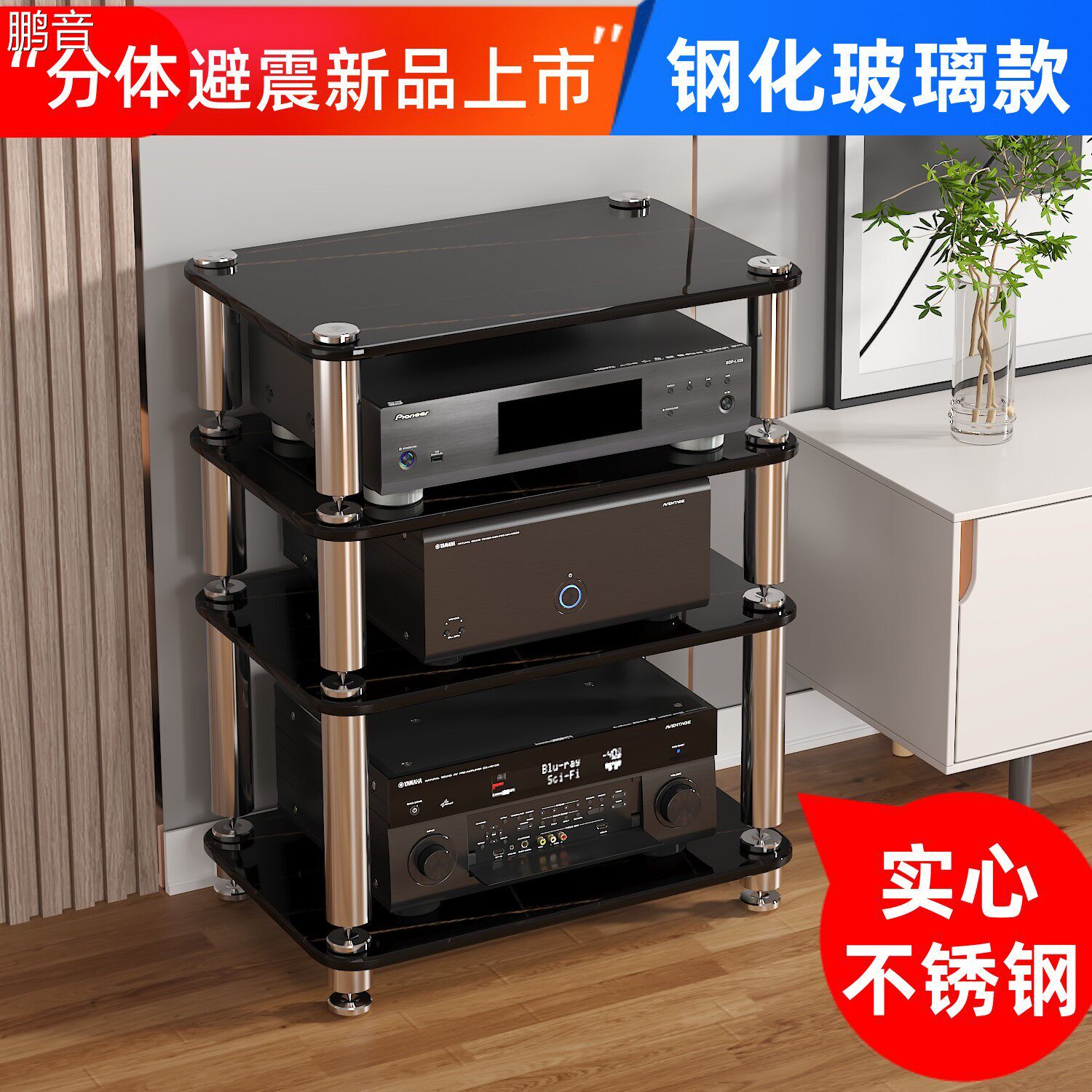 钢化玻璃避震HIFI功放柜音响柜脚钉架功放架影音器材柜KTV电视柜盖布