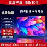 4K王牌液晶电视机家用32寸50 55 60 65 70 75 85寸智能网络WiFi