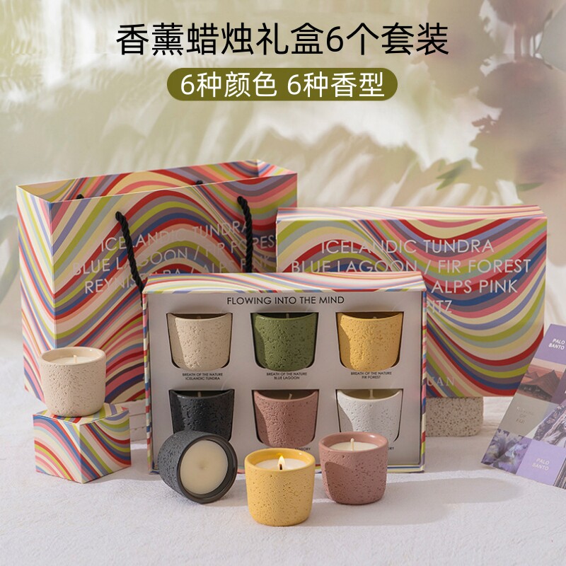 【6色套装】彩色杯香薰蜡烛礼盒