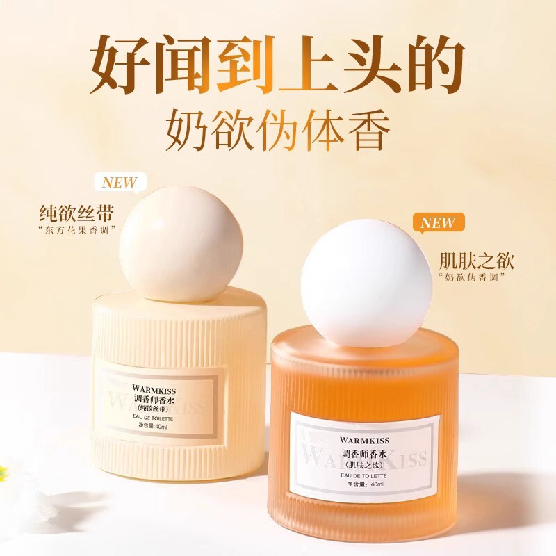 法国调香师肌肤之欲女士香水正品